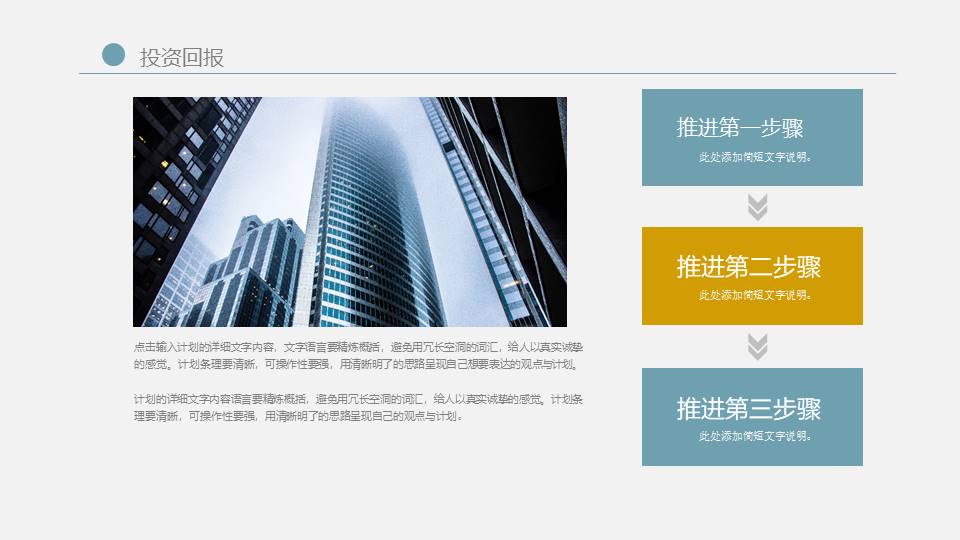 建筑行业 (14).pptx